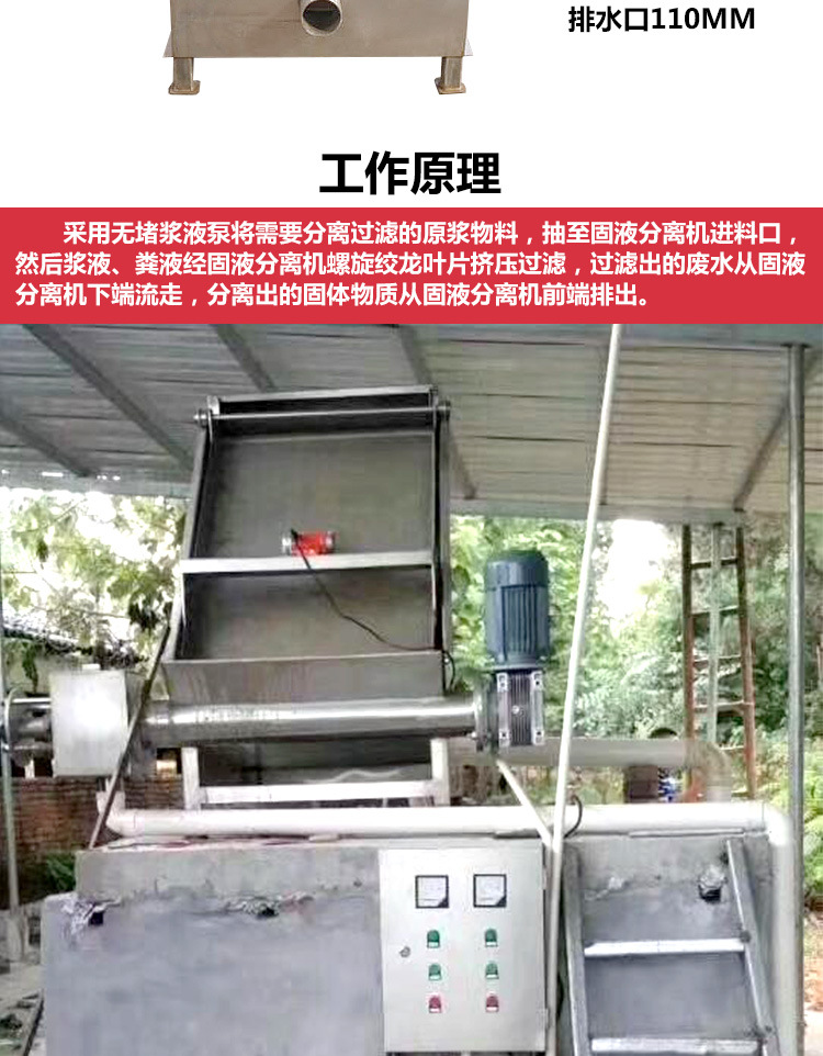 斜篩式幹濕分離機(圖5)