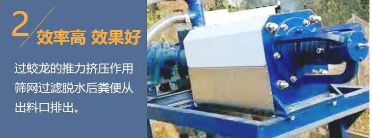 固液幹濕分離機(圖6)